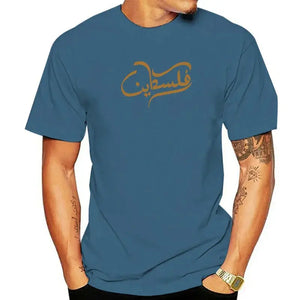 Palestine Arabic T shirt Islamic Muslim Quotes.