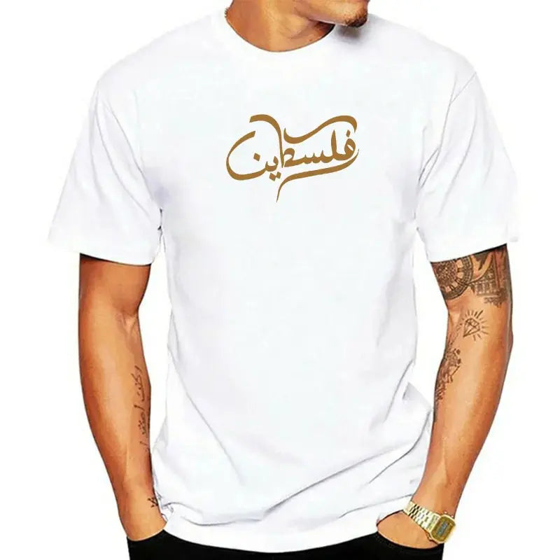 Palestine Arabic T shirt Islamic Muslim Quotes.