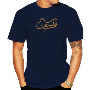Palestine Arabic T shirt Islamic Muslim Quotes.