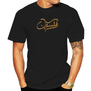 Palestine Arabic T shirt Islamic Muslim Quotes.