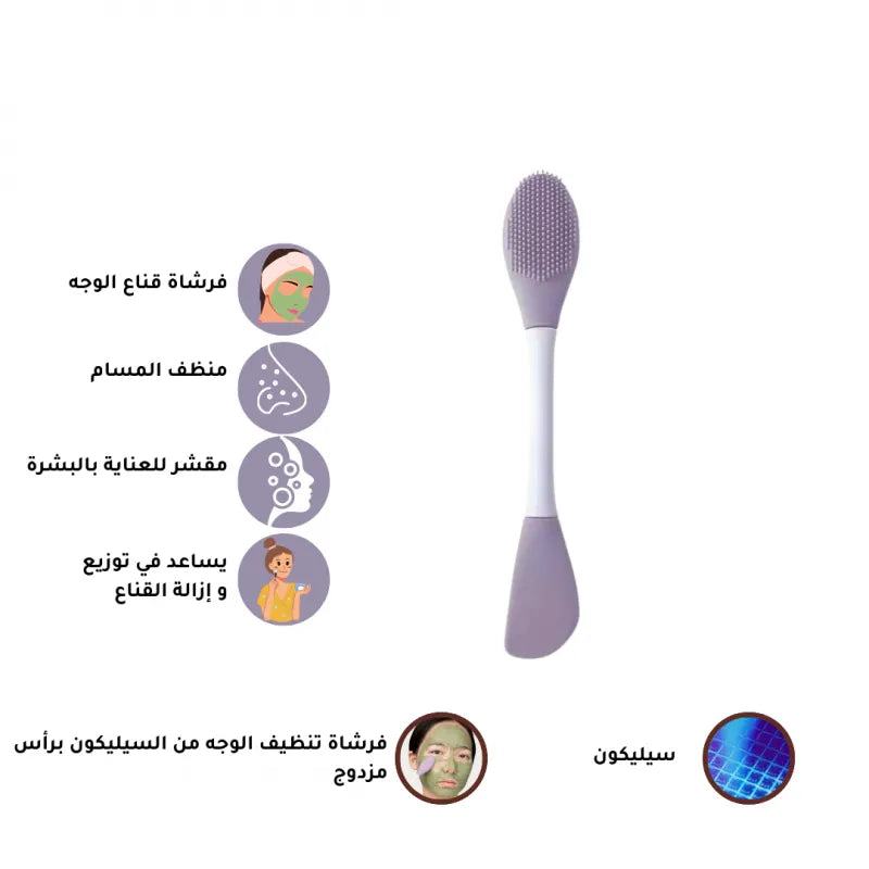 Double Head Silicone Face Care Brush DesiNest